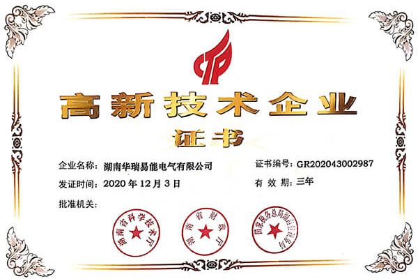 喜訊｜熱烈祝賀我司獲得“高新技術企業(yè)”殊榮！